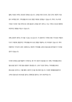 가족생활교육 발전의 장애요소를 설명하고, 이를 해결하기 위한 방안을 토론해 보시오-11