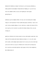 탄핵정국이 한국경제 미치는 영향과 해결방안-3
