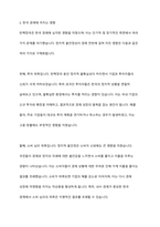 탄핵정국이 한국경제 미치는 영향과 해결방안-4