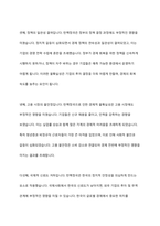 탄핵정국이 한국경제 미치는 영향과 해결방안-5
