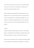 탄핵정국이 한국경제 미치는 영향과 해결방안-6