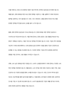 탄핵정국이 한국경제 미치는 영향과 해결방안-7