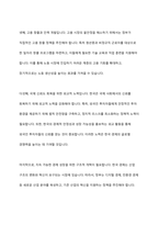 탄핵정국이 한국경제 미치는 영향과 해결방안-8