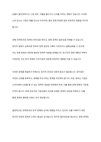 탄핵정국이 한국경제 미치는 영향과 해결방안-10