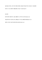 탄핵정국이 한국경제 미치는 영향과 해결방안-11