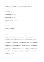 ESG 경영이란 무엇인지 설명하고 E, S, G 경영 각각의 실천사례를 쓰시오-1