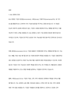 ESG 경영이란 무엇인지 설명하고 E, S, G 경영 각각의 실천사례를 쓰시오-2
