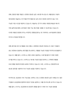 ESG 경영이란 무엇인지 설명하고 E, S, G 경영 각각의 실천사례를 쓰시오-5