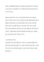 ESG 경영이란 무엇인지 설명하고 E, S, G 경영 각각의 실천사례를 쓰시오-6