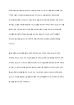ESG 경영이란 무엇인지 설명하고 E, S, G 경영 각각의 실천사례를 쓰시오-7