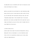 ESG 경영이란 무엇인지 설명하고 E, S, G 경영 각각의 실천사례를 쓰시오-9