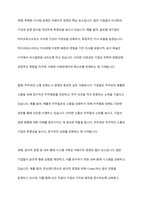 ESG 경영이란 무엇인지 설명하고 E, S, G 경영 각각의 실천사례를 쓰시오-10