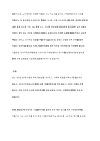 ESG 경영이란 무엇인지 설명하고 E, S, G 경영 각각의 실천사례를 쓰시오-12