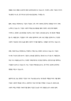 ESG 경영이란 무엇인지 설명하고 E, S, G 경영 각각의 실천사례를 쓰시오-13