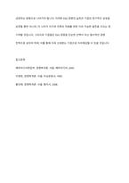 ESG 경영이란 무엇인지 설명하고 E, S, G 경영 각각의 실천사례를 쓰시오-14