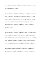 부모교육의 필요성을 제시하고 그에 따른 특수아 부모교육의 목적을 구체적인 사례를 제시하며 설명하시오-3