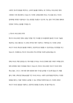 부모교육의 필요성을 제시하고 그에 따른 특수아 부모교육의 목적을 구체적인 사례를 제시하며 설명하시오-4