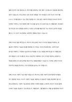 부모교육의 필요성을 제시하고 그에 따른 특수아 부모교육의 목적을 구체적인 사례를 제시하며 설명하시오-5
