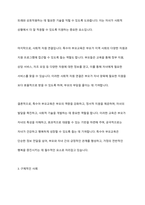 부모교육의 필요성을 제시하고 그에 따른 특수아 부모교육의 목적을 구체적인 사례를 제시하며 설명하시오-6