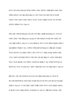 부모교육의 필요성을 제시하고 그에 따른 특수아 부모교육의 목적을 구체적인 사례를 제시하며 설명하시오-7