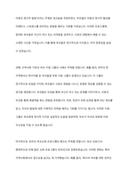 부모교육의 필요성을 제시하고 그에 따른 특수아 부모교육의 목적을 구체적인 사례를 제시하며 설명하시오-8