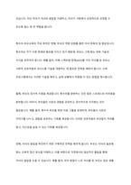 부모교육의 필요성을 제시하고 그에 따른 특수아 부모교육의 목적을 구체적인 사례를 제시하며 설명하시오-10