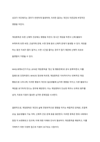 게임중독을 질병으로 분류한 것에 대한 의견을 제시하시오-3