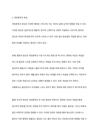 게임중독을 질병으로 분류한 것에 대한 의견을 제시하시오-4