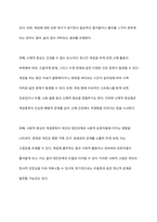 게임중독을 질병으로 분류한 것에 대한 의견을 제시하시오-5