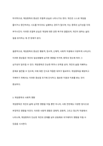 게임중독을 질병으로 분류한 것에 대한 의견을 제시하시오-6