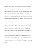 게임중독을 질병으로 분류한 것에 대한 의견을 제시하시오-7