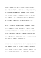 게임중독을 질병으로 분류한 것에 대한 의견을 제시하시오-8