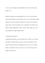 게임중독을 질병으로 분류한 것에 대한 의견을 제시하시오-9