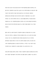 게임중독을 질병으로 분류한 것에 대한 의견을 제시하시오-10