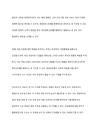 게임중독을 질병으로 분류한 것에 대한 의견을 제시하시오-11