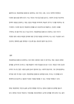게임중독을 질병으로 분류한 것에 대한 의견을 제시하시오-12