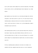 게임중독을 질병으로 분류한 것에 대한 의견을 제시하시오-13