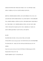 게임중독을 질병으로 분류한 것에 대한 의견을 제시하시오-14