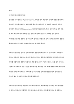 전신반응 교수법을 한국어 교육현장에 적용할 경우 어떤 장점과 단점이 있을지 기술하시오-2
