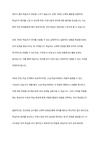전신반응 교수법을 한국어 교육현장에 적용할 경우 어떤 장점과 단점이 있을지 기술하시오-3