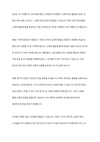전신반응 교수법을 한국어 교육현장에 적용할 경우 어떤 장점과 단점이 있을지 기술하시오-5