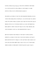 전신반응 교수법을 한국어 교육현장에 적용할 경우 어떤 장점과 단점이 있을지 기술하시오-7