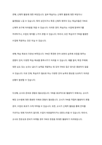 전신반응 교수법을 한국어 교육현장에 적용할 경우 어떤 장점과 단점이 있을지 기술하시오-8
