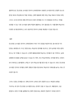 전신반응 교수법을 한국어 교육현장에 적용할 경우 어떤 장점과 단점이 있을지 기술하시오-9