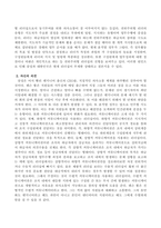 리더십 부재로 인한 기업의 실패사례를 분석하시오-3