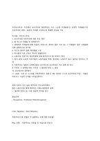 인천대 국제정세의 이해 핵심내용정리-4