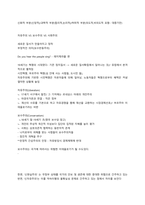 인천대 국제정세의 이해 핵심내용정리-7