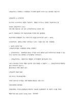 인천대 국제정세의 이해 핵심내용정리-8