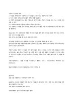 인천대 국제정세의 이해 핵심내용정리-10