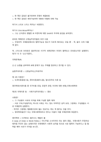 인천대 국제정세의 이해 핵심내용정리-14